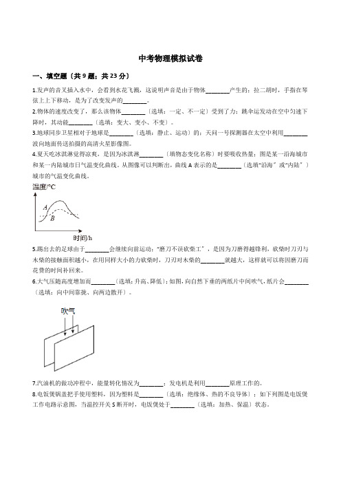 江西省南昌县2021年中考物理模拟试卷