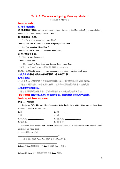 八年级英语上册Unit3I'mmoreoutgoingthanmysisterSectionA(1a_2d)教案(新版)人教新目标版