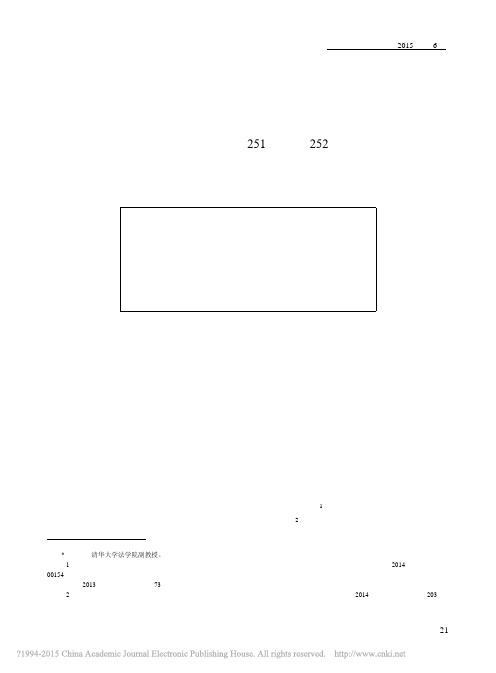 发回重审案件当事人变更诉讼请求之_省略_释_第251条和第252条为起点_陈杭平