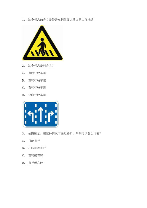 2011东山县驾驶证考试C1小型手动档汽车试题