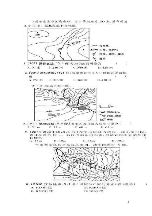 高考等值线试题