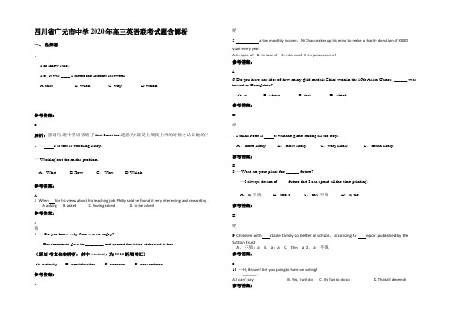 四川省广元市中学2020年高三英语联考试题含解析