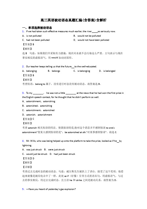 高三英语被动语态真题汇编(含答案)含解析