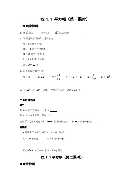 华东师大版八年级数学上册同步练习题全套