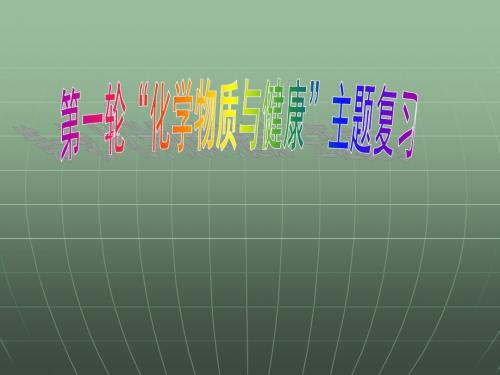 九年级化学上册第三单元  分子和原子 课件(共18张PPT)