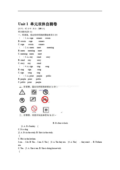 牛津译林六年级上学期第一单元测试卷三起1喜子的商铺