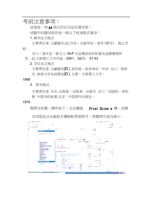 文献检索试题及答案