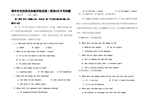 高二英语3月月考试题高二全册英语试题_ (3)