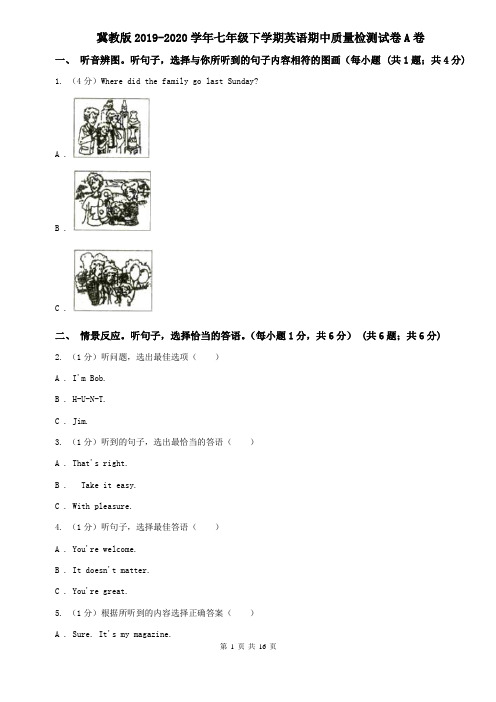 冀教版2019-2020学年七年级下学期英语期中质量检测试卷A卷