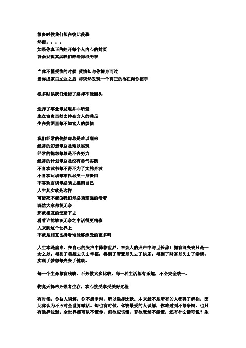 爱情保卫战-涂磊经典语录集锦