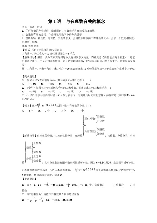 学而思七年级数学培优教材word版(全年级章节培优)