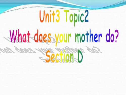 仁爱版七年级上册英语教学课件-Unit3Topic2SectionD