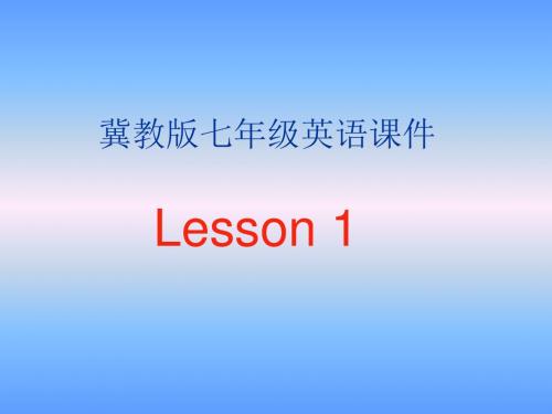 英语：Unit-1-《A-Trip-to-Beijing.》Lesson1课件(1)(冀教版七年级下)