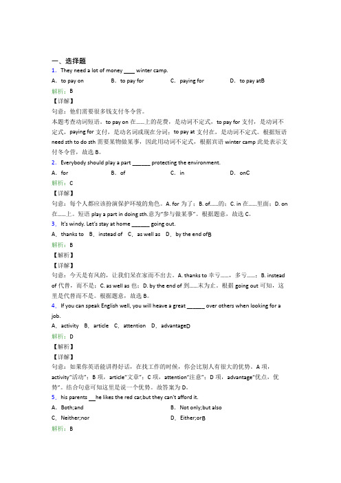 《好题》初中英语九年级全册Unit 13知识点总结(培优提高)