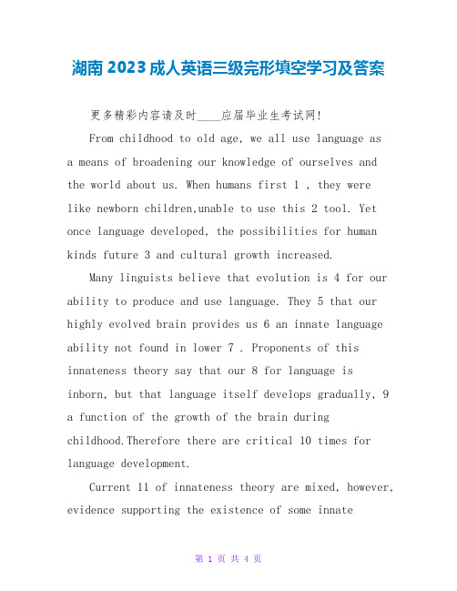 湖南2023成人英语三级完形填空学习及答案