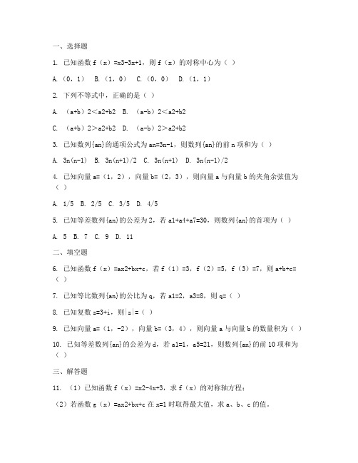 金太阳试卷高三数学基础