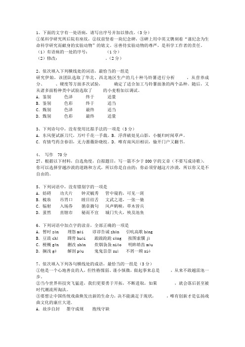 2011广东省高考语文试题及详细答案考试重点和考试技巧