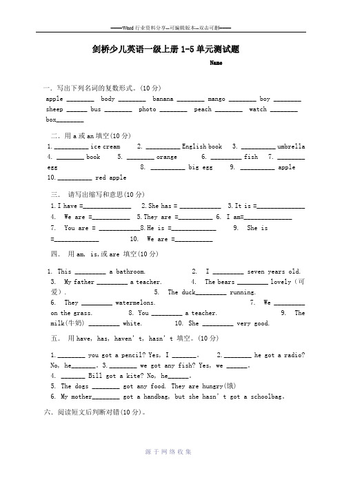 剑桥少儿英语一级上册1-5