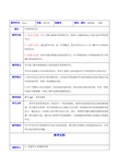 对外汉语教案——中国传统节日