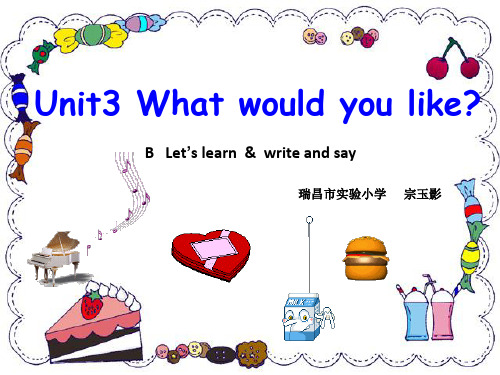 what would you like优质课课件