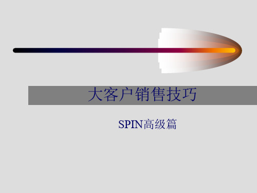 大客户销售技巧(SPIN高级篇)46P-47页PPT资料