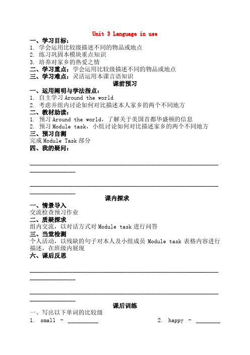 浙江省金华市婺城区汤溪镇第二中学八年级英语上册Module2Unit3Languageinuse第2