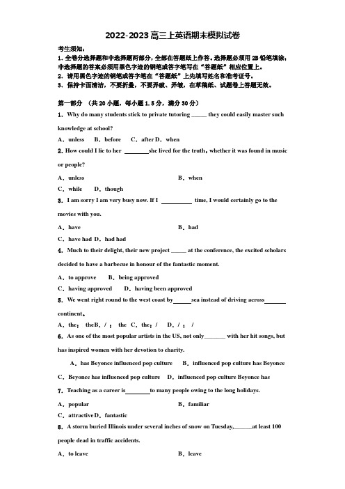 2022-2023学年山东省聊城市第一中学英语高三上期末质量检测模拟试题含解析