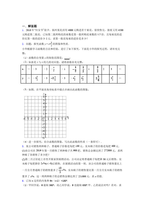 【精选试卷】(必考题)中考数学解答题专项练习经典练习题(含答案解析)