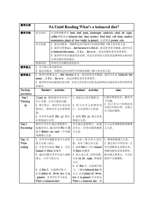 英语九上《Unit 6 Healthy diet Reading： What‘s a  balanced diet？》_5