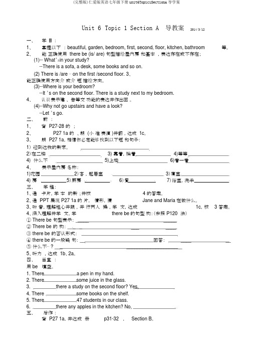 (完整版)仁爱版英语七年级下册unit6Topic1SectionA导学案