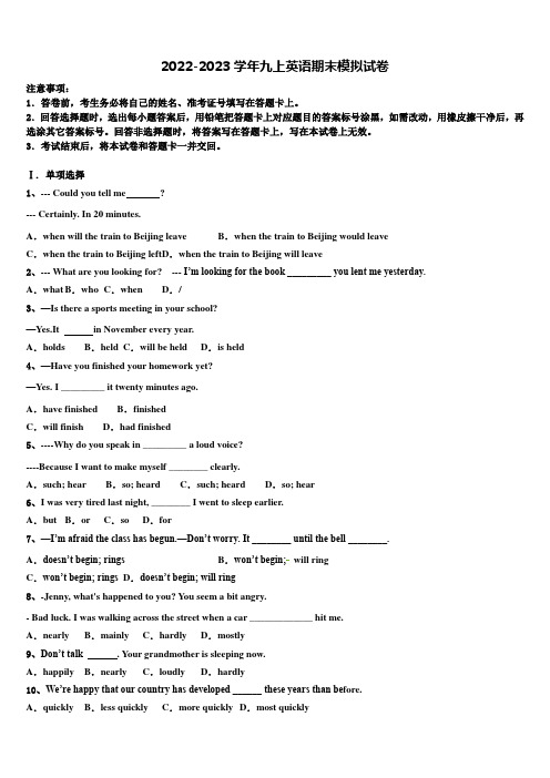 2022-2023学年重庆市渝北八中学九年级英语第一学期期末复习检测试题含解析