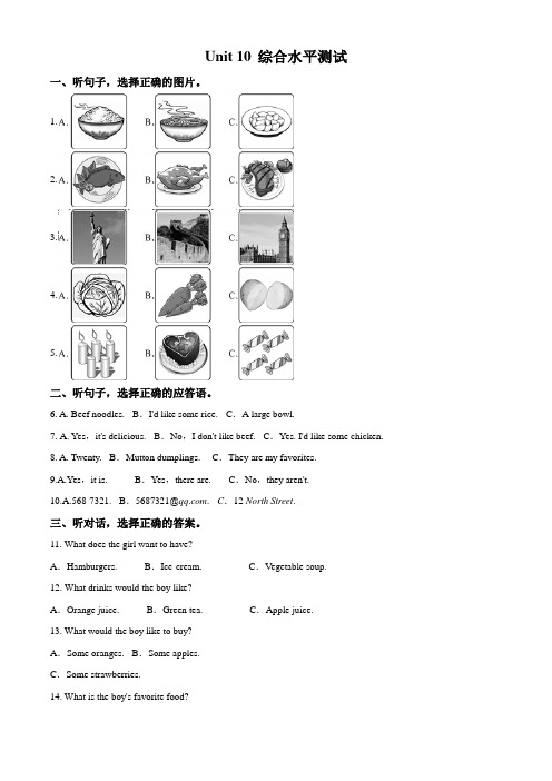 精品解析：2017-2018学年七年级下册(人教版)：Unit 10 综合水平测试英语试题(解析版)