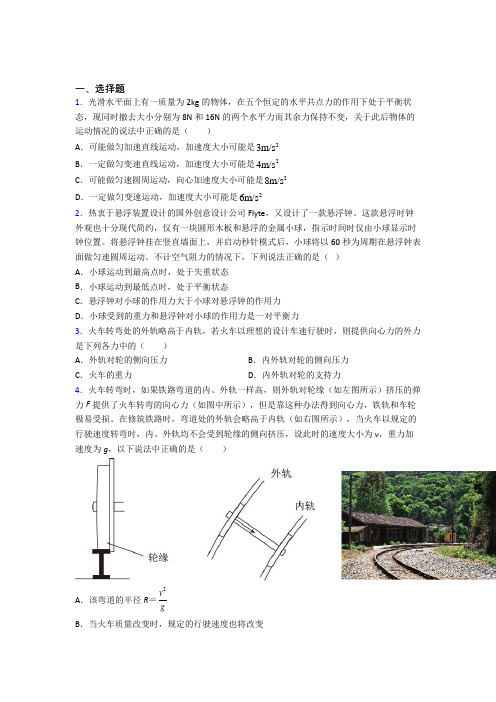 上海上海第中学高中物理必修二第六章《圆周运动》检测(包含答案解析)