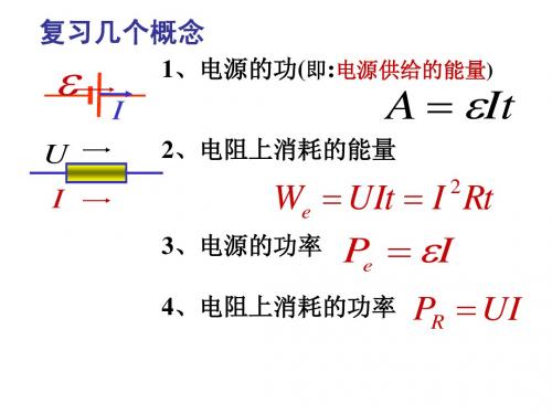 三13-7  磁场能量