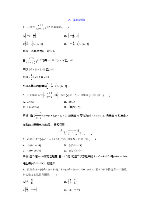 2018年高中数学北师大版必修五达标练习：第1章 §1-1.1 数列的概念 Word版含解析 (23)