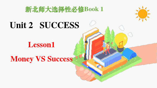 Unit2SuccessLesson1MoneyVSSuccess课件高中英语北师大版选择性