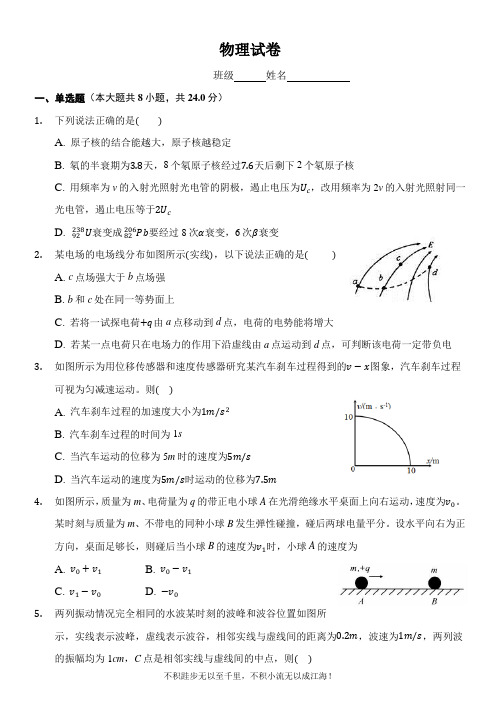 2021届高三上学期11月月考物理试卷  