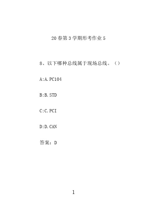 云南开放大学21春第3学期形考作业59