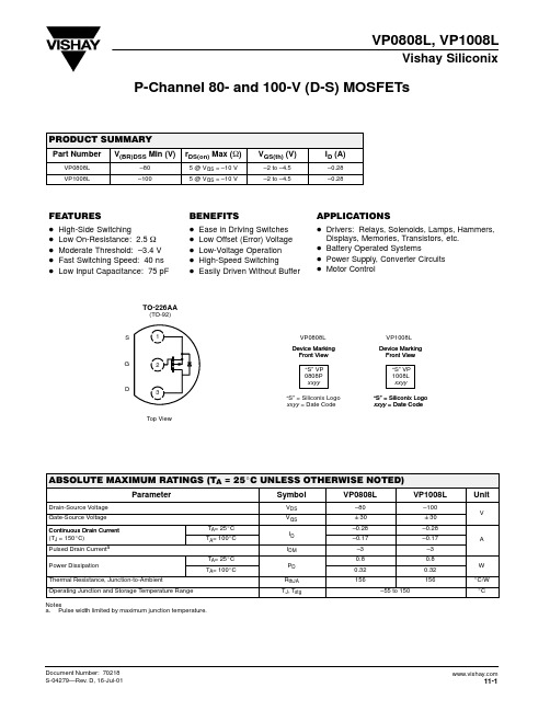 VP1008L中文资料