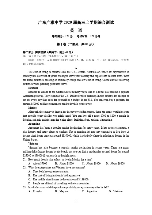 广东广雅中学2020届高三上学期综合测试英语试题