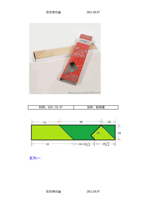 四巧板八种系列100种玩法答案图解全解(最详细)