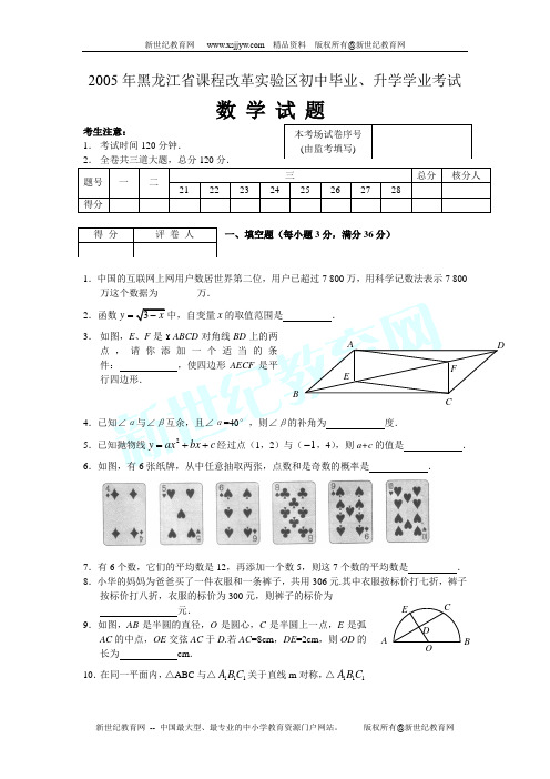 2005-2011年安徽省芜湖市中考数学试卷及答案(7套)