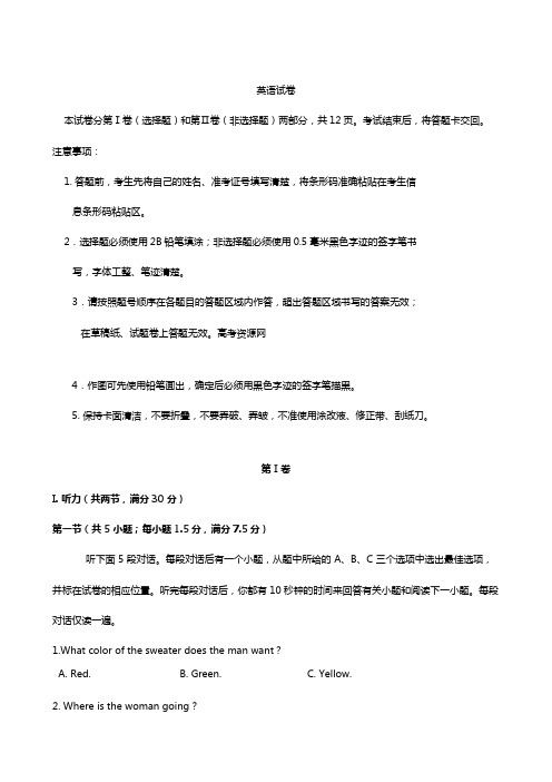 吉林省长春外国语学校2020┄2021学年高一上学期期末考试英语试题 Word版含答案