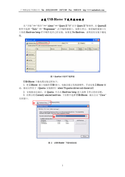 USB Blaster驱动安装