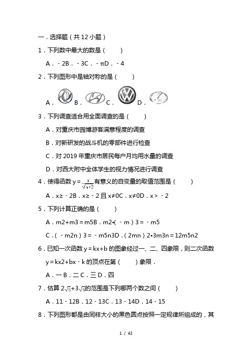 2021八年级下学期月考数学试卷(5月份) ( 解析版)