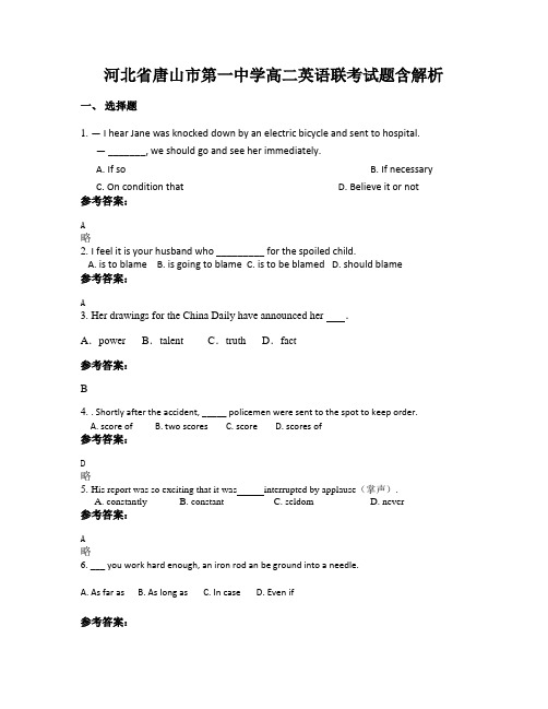 河北省唐山市第一中学高二英语联考试题含解析