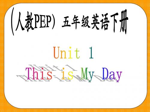 PEP人教版小学英语五年级下册unit1 A Let's Learn教学课件