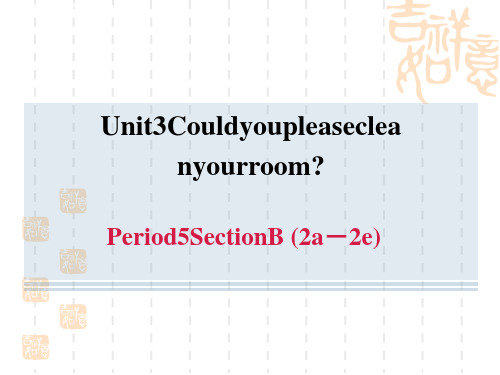 人教版八年级下册英语 unit3 Period 5 Section B (2a-2e)