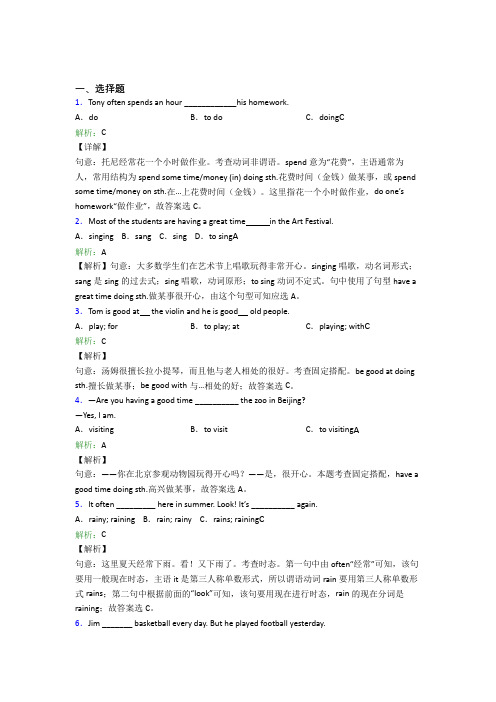 宁波市初中英语七年级下册期末基础卷(含解析)