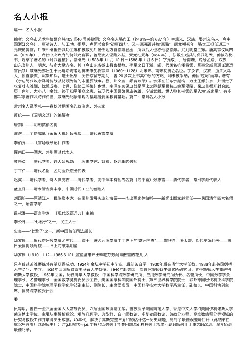 名人小报——精选推荐